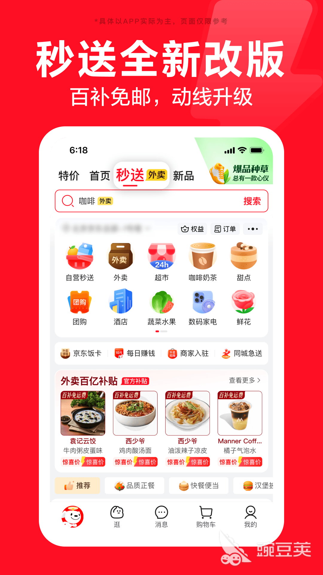 蔬菜批发配送App平台分享 2024年实用高效的蔬菜B2B配送安卓APP合集截图