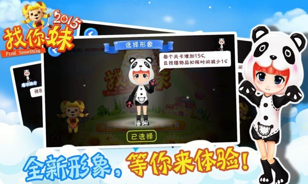 2014最佳榜单9有哪几款 值得下载的耐玩手游before_1截图