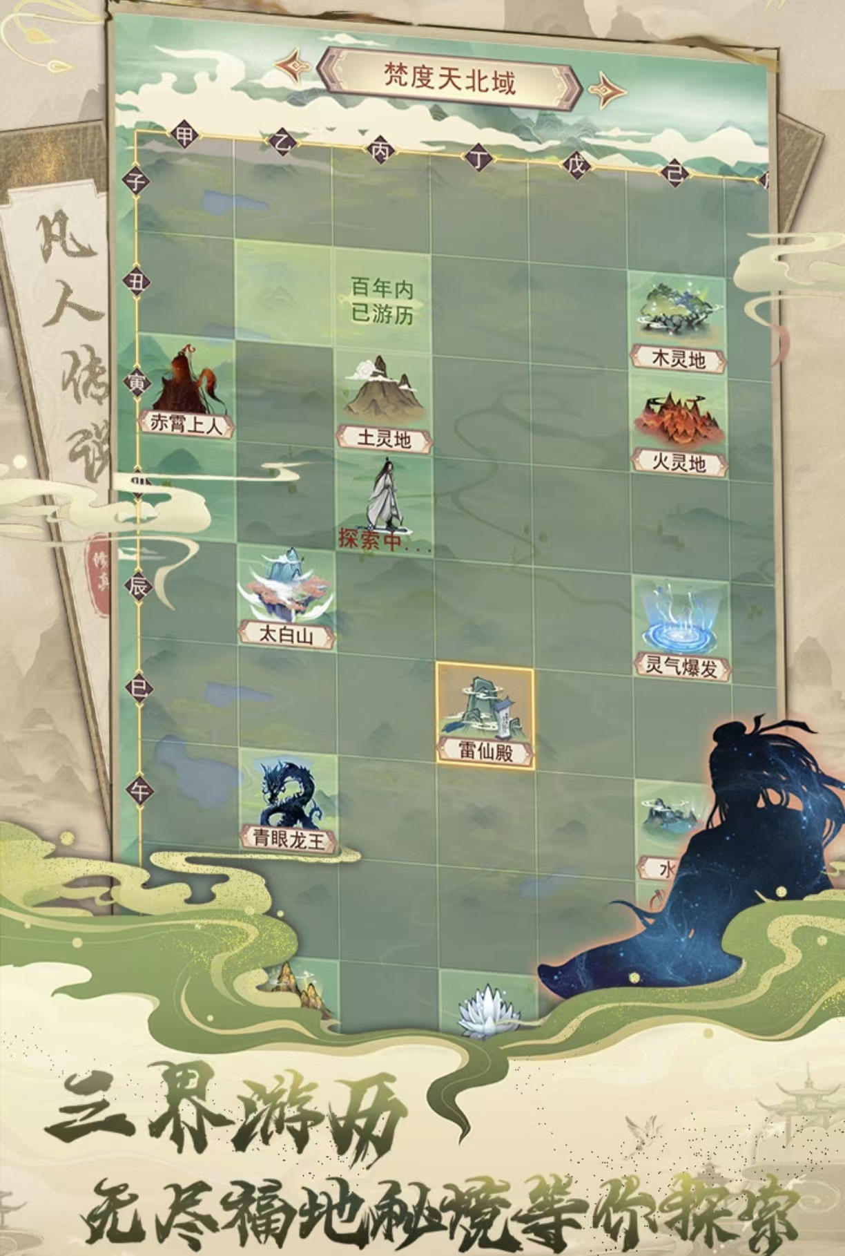 耐玩经典的宗门游戏都有哪些 好玩的宗门游戏手机版分享2026截图