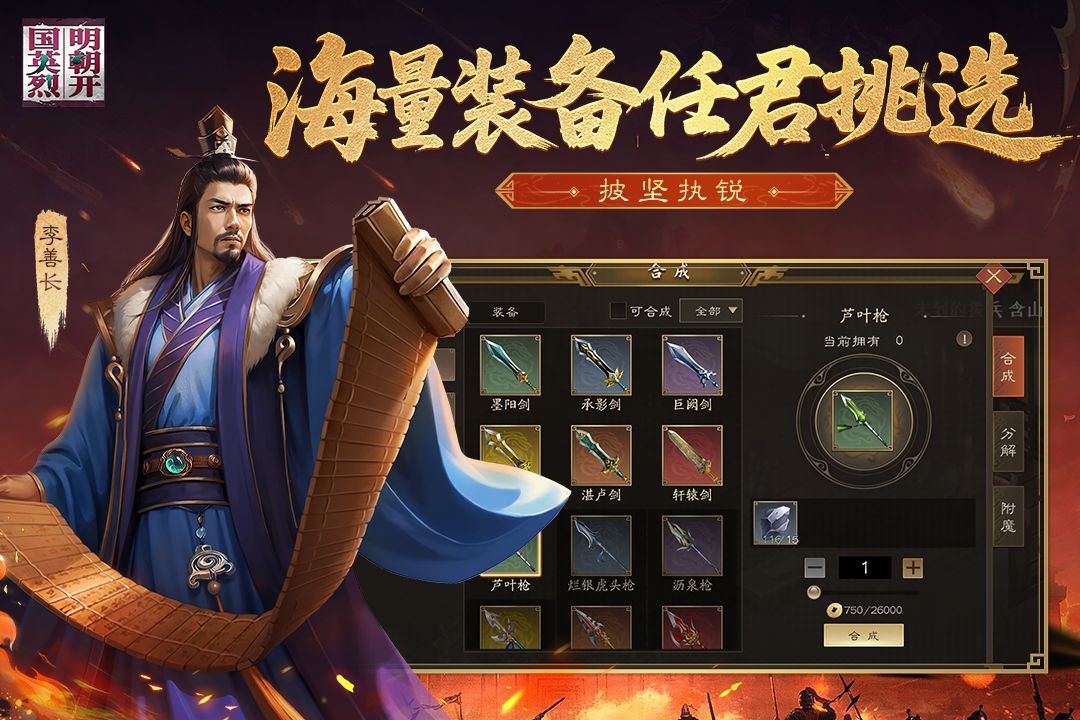 策略的明清战争游戏在哪里