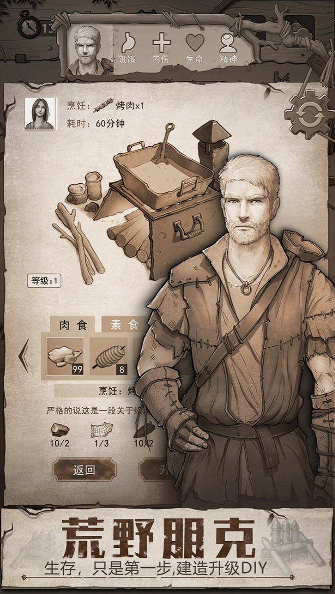 饥饿求生游戏有哪几款 2026流行的饥饿求生游戏大介绍截图