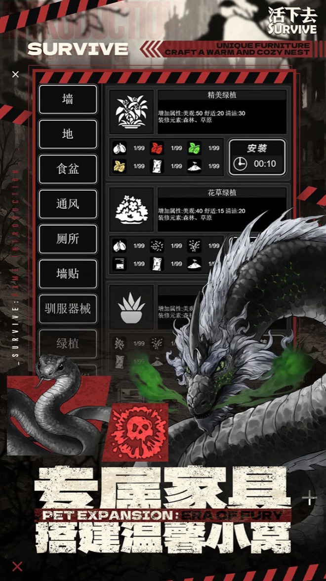 末日建造庇护所的游戏分享 2026耐玩的末日游戏榜单截图