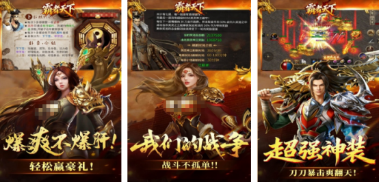 经典的复古传奇手游有哪几个