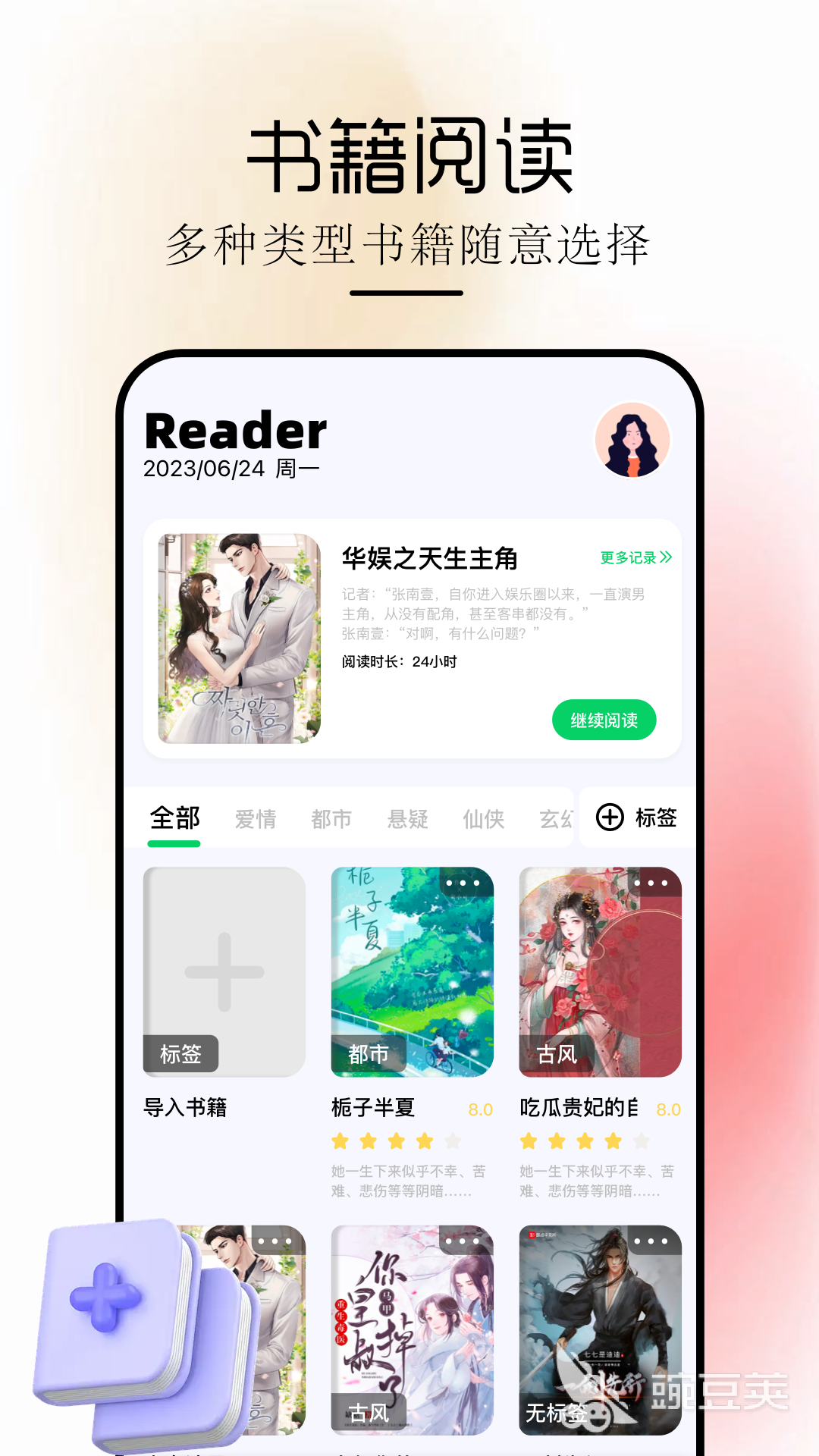 查理九世不用钱阅读软件分享 2024资源全面、更新快、无广告的优质阅读平台截图