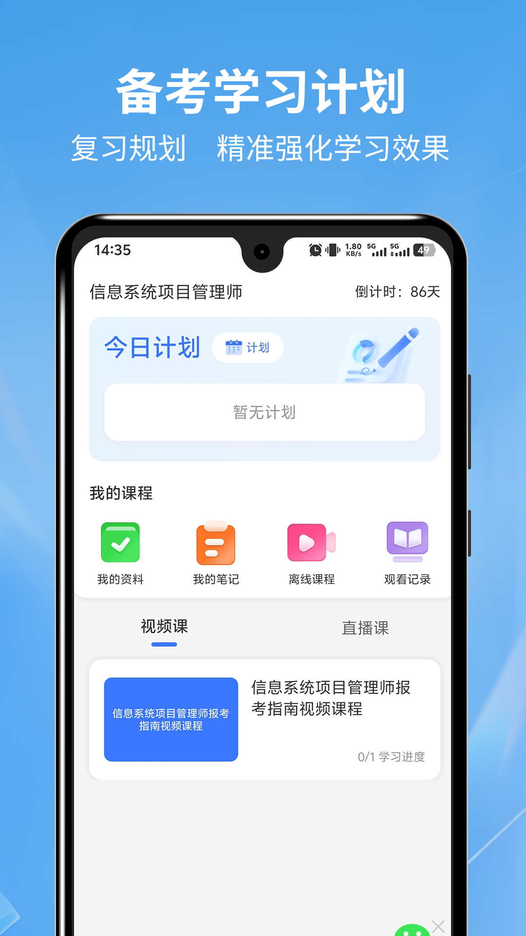 不用钱社工考试题库app有没有 免费社工考试题库app分享