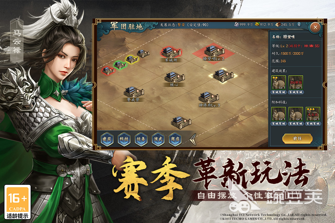 三国志不用网络游戏分享 2026年不联网也能玩的高质量三国志单机游戏截图