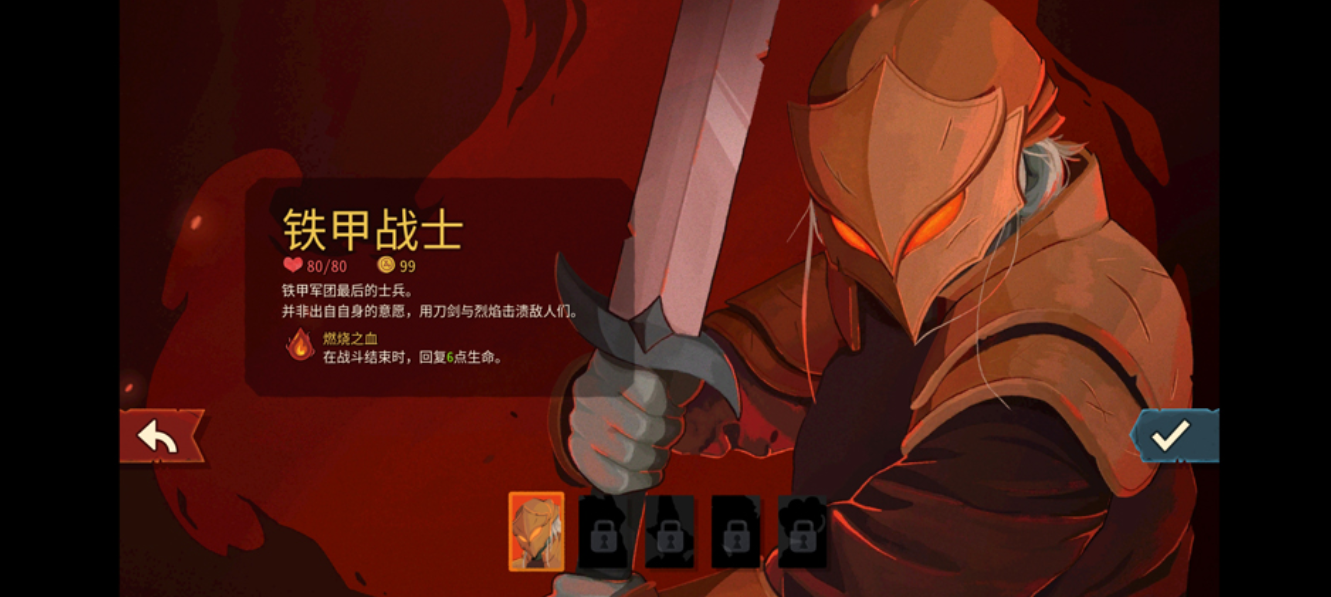 杀戮尖塔2游戏手机版安卓手机版下载方法是什么 杀戮尖塔2手游安卓下载方法盘点截图