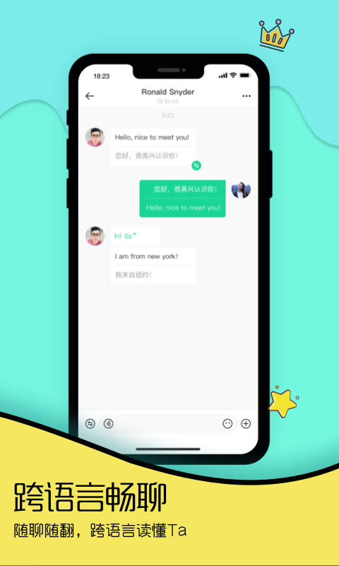 有哪几款不用钱跨国聊天app下载 免费跨国聊天app下载分享