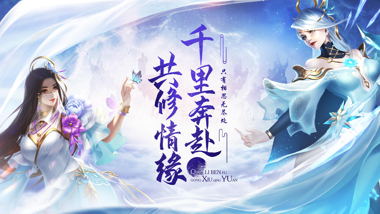 2026热门的3d画质双人情侣修仙游戏有哪些