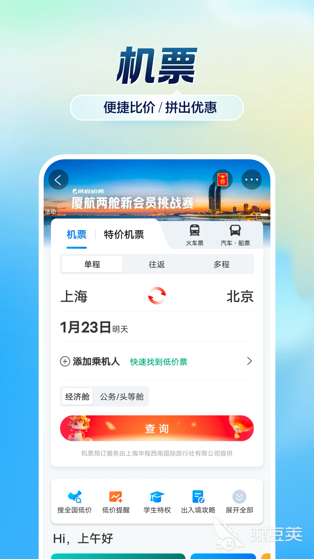 行程轨迹记录App分享 2024年高精度、低耗电、支持离线记录的实用工具介绍截图