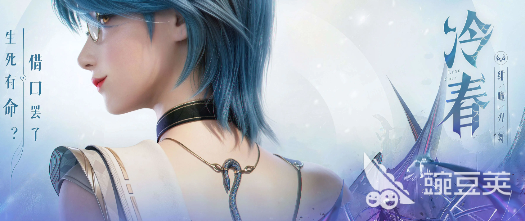 王者荣耀世界绯瞳刃舞 王者荣耀冷春角色背景与技能解析截图