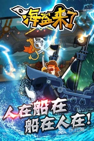 冒险的海盗船长游戏有哪几款 2026火爆的海盗题材航海冒险游戏分享截图