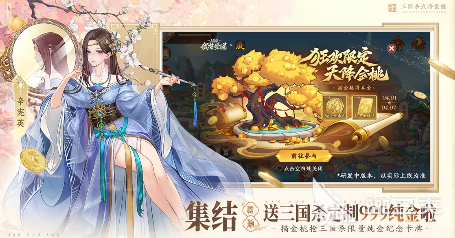 三国杀觉醒郭嘉配队阵容分享 三国杀郭嘉觉醒流派与最佳搭档武将搭配方案截图