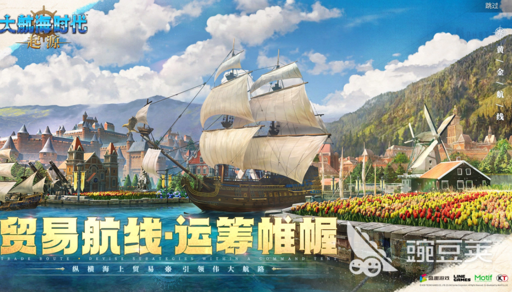 大航海时代起源APK下载 大航海时代起源安卓安装包最新版本截图