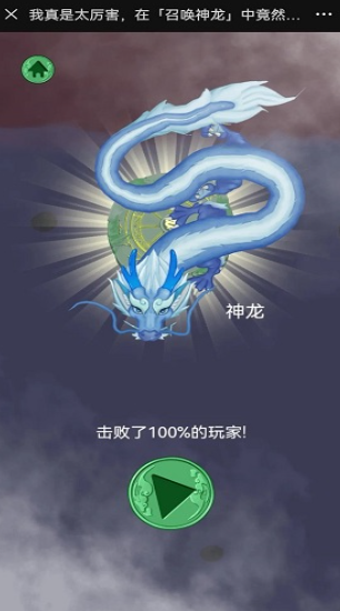 2026火爆的的合成神龙手机游戏是什么 受欢迎的合成神龙游戏分享截图