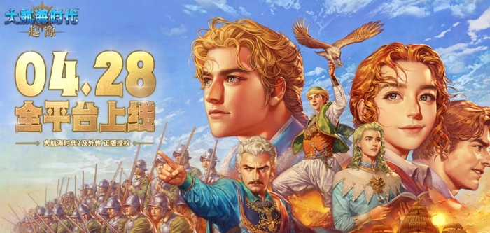 大航海时代起源apk在哪下