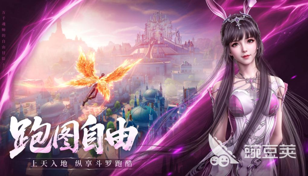 斗罗大陆诛邪传说手机版下载 斗罗大陆诛邪传说最新安装包获取截图