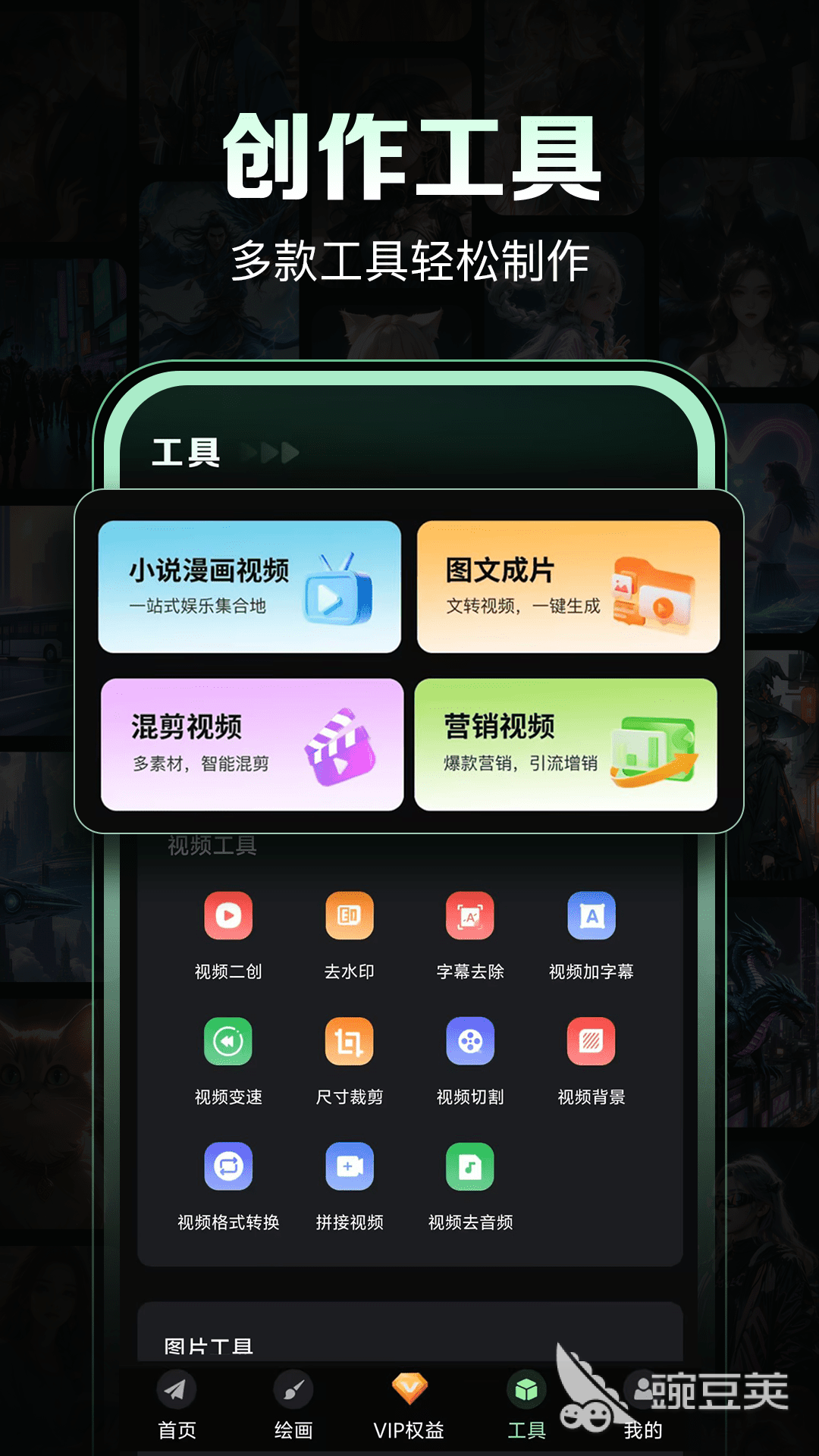 一键生成App制作器分享 2024火爆的免编程APP开发工具对比评测截图