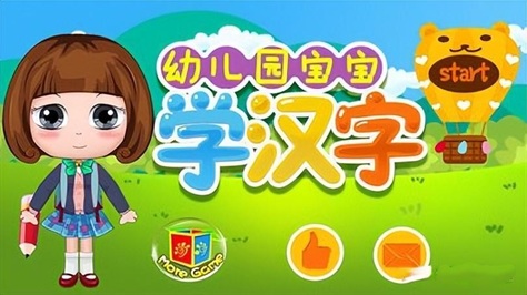 识字游戏不用钱版分享榜单 2026教宝宝识字的游戏截图