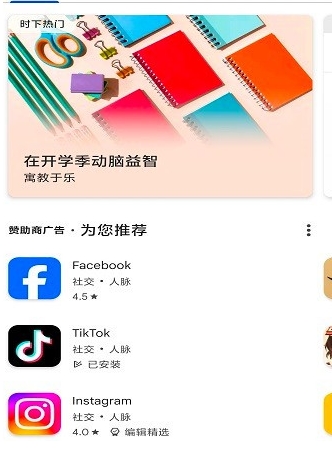 谷歌play闪退怎么办 谷歌play闪退解决方法截图