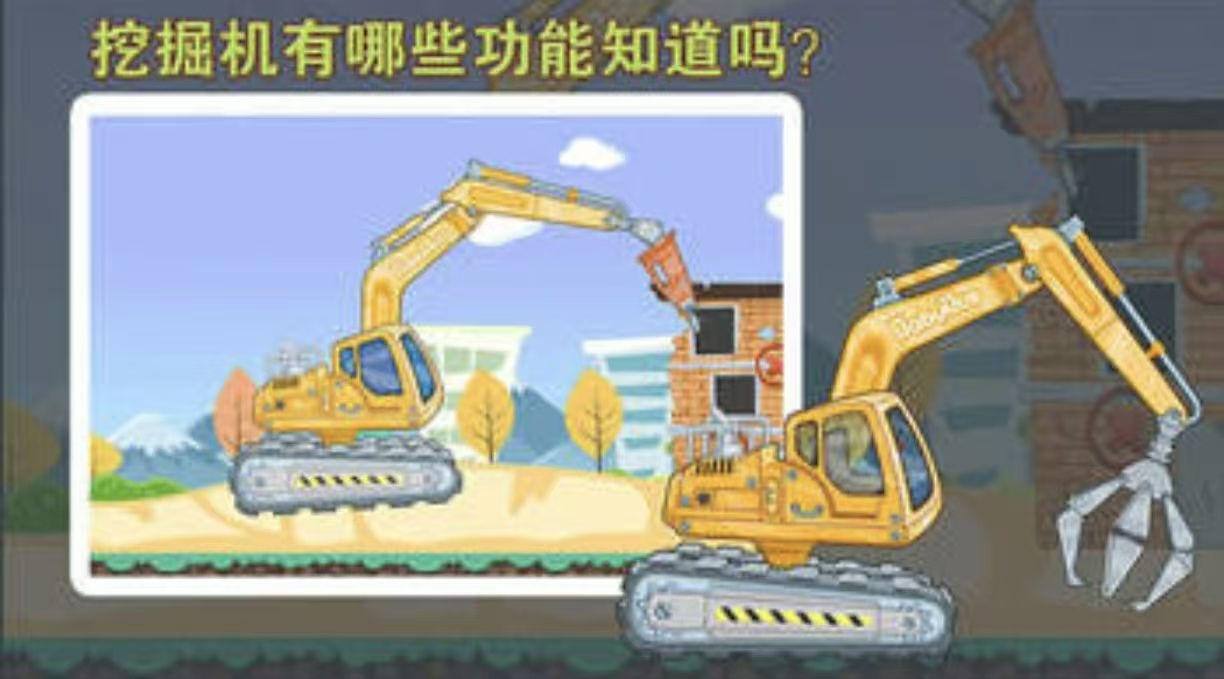 经典好玩的工程车游戏都有哪些