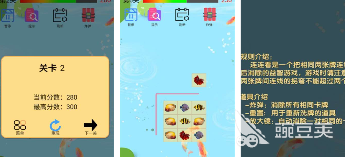 抓鱼游戏分享2026 必玩的高人气趣味抓鱼游戏榜单截图