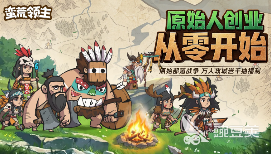 蛮荒领主游戏手机版兑换码 蛮荒领主手游最新礼包码汇总截图