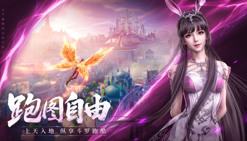 斗罗大陆诛邪传说下载手机版安装 斗罗大陆诛邪传说最新版本本下载安装链接截图