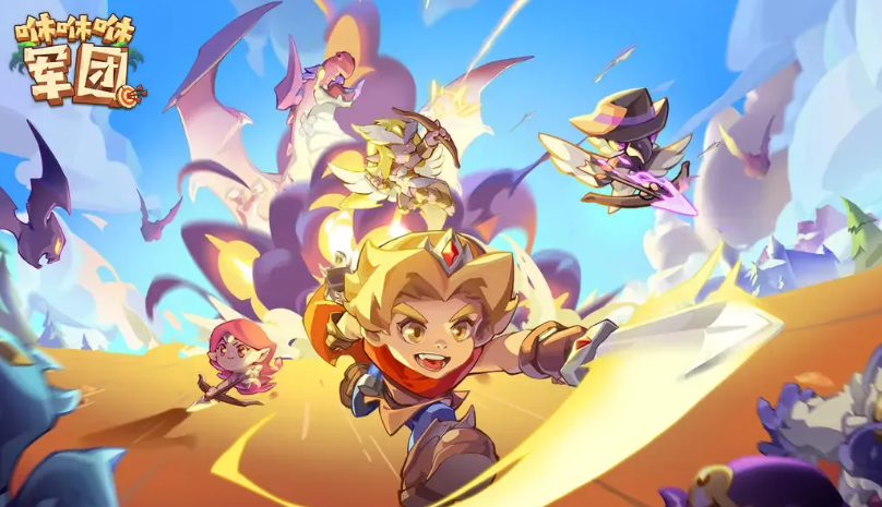 咻咻咻军团预约地址分享