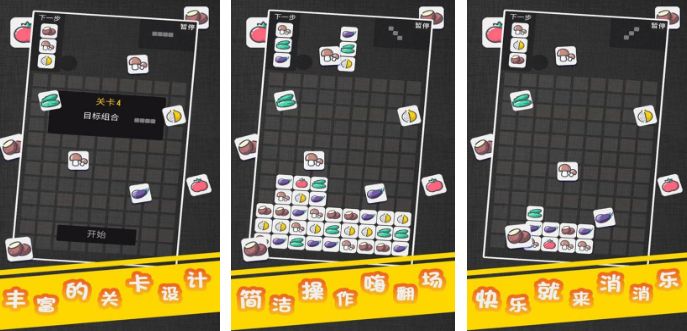 流行的青菜游戏手机版有哪几款 2026不用钱的青菜手游分享推荐截图