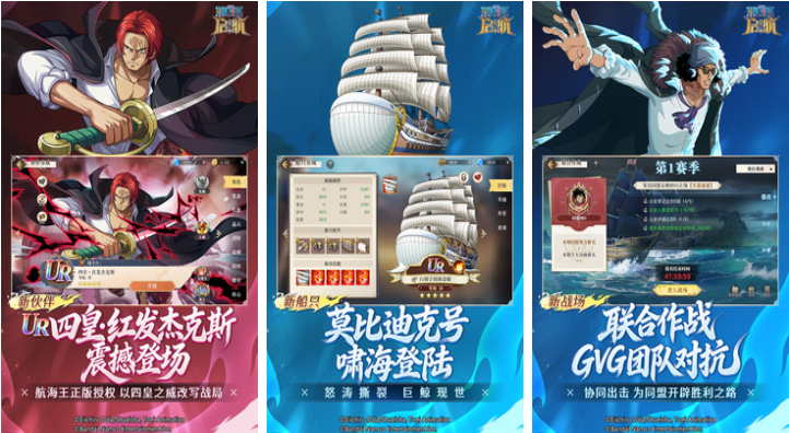 好玩的海贼王卡牌游戏手机版前五 人气较高的漫改手游安卓下载2026截图
