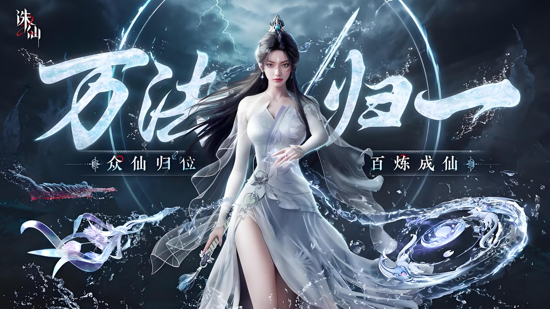 2026必玩仙侠网游合集