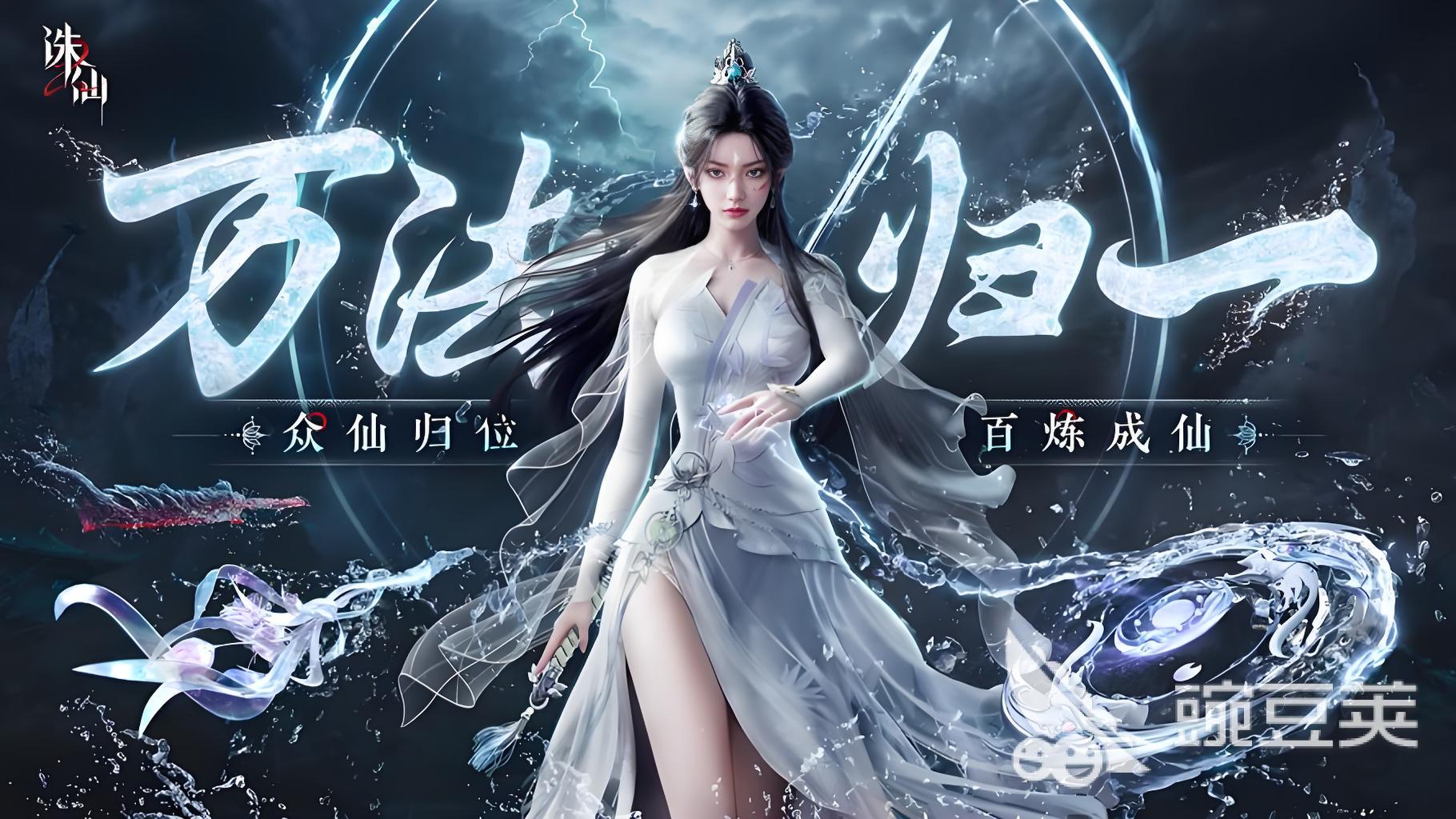 2026必玩仙侠网络游戏榜单 画质顶尖的仙侠MMORPG分享截图