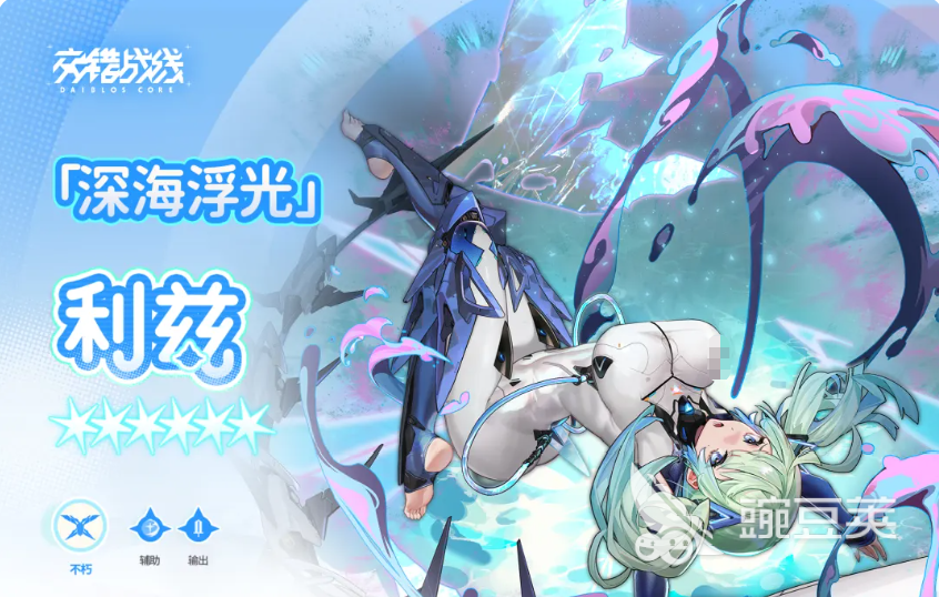 交错战线利兹养成教程 交错战线利兹角色培养路线与技能加点详解截图