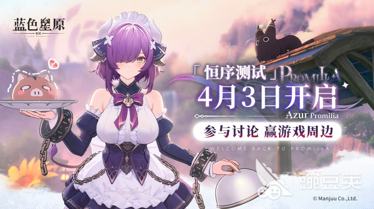 蓝色星原旅谣上线日期 蓝色星原旅谣最新爆料汇总与测试时间预测截图