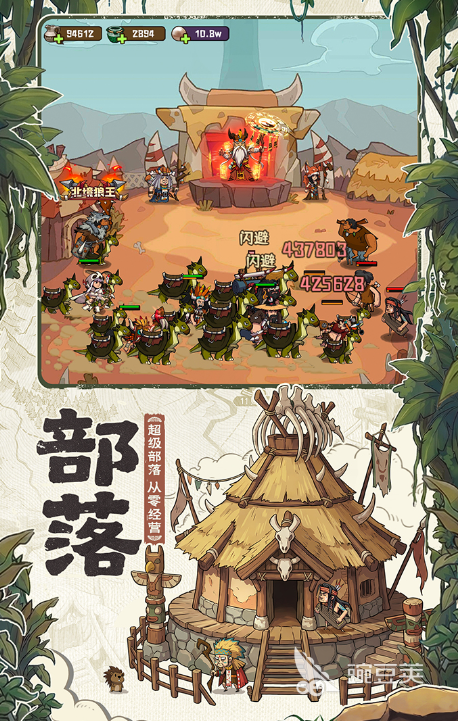 蛮荒领主手游安卓下载安装包 蛮荒领主游戏手机版预约入口及最新版本获取方式截图