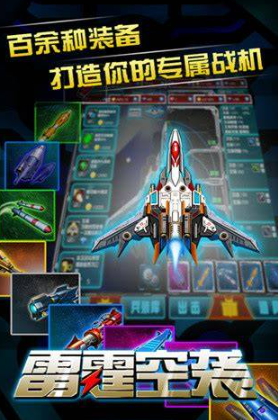 空袭不用网络游戏哪个值得玩2026 高质量的空袭单机游戏榜单截图