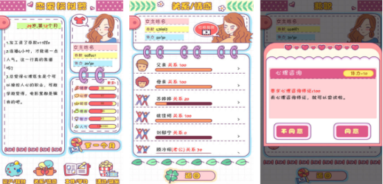 好玩的恋爱模拟游戏有哪几个