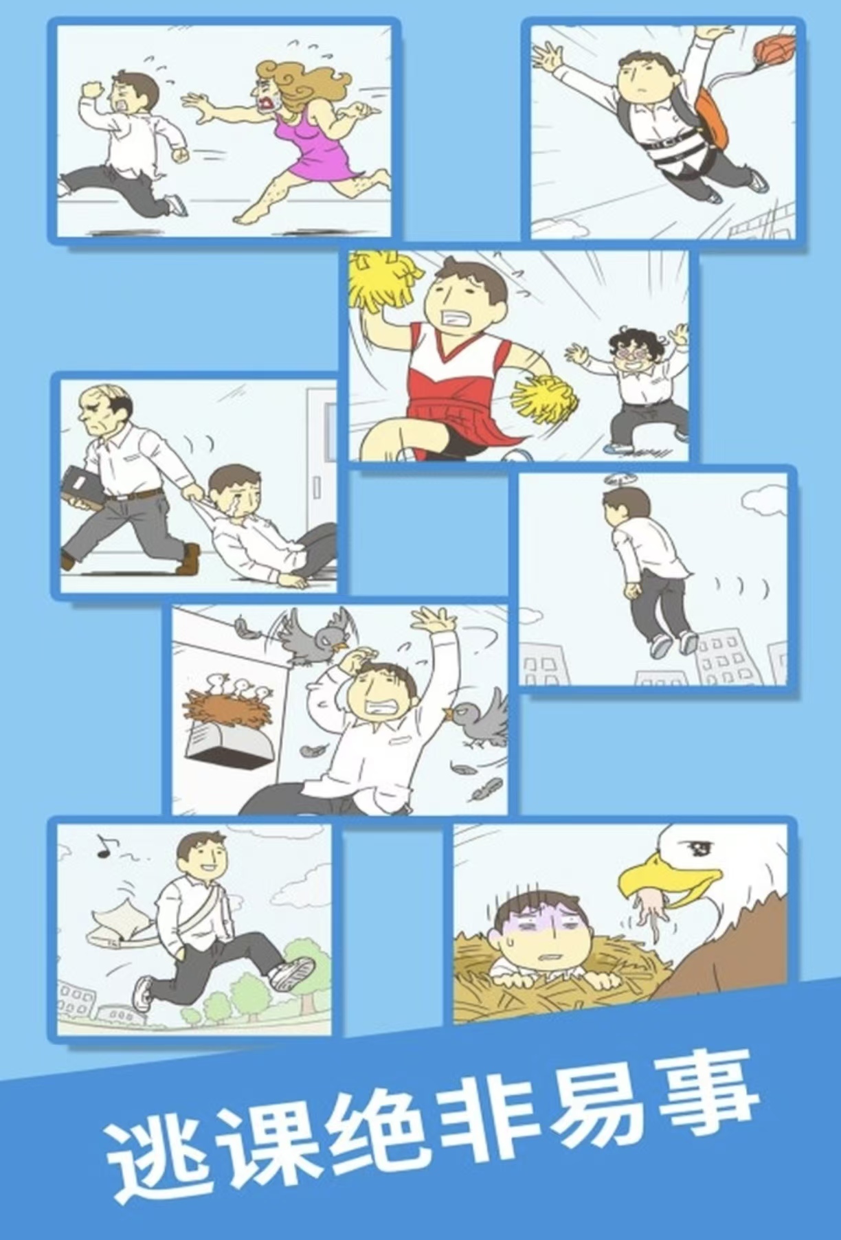 好玩又搞笑的游戏都有哪些 高人气的搞笑手游安卓下载2026截图