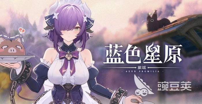 蓝色星原旅谣剧情流程时长与主线故事梗概解析截图