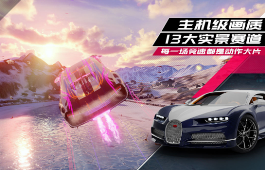 不用钱3d赛车游戏大介绍 2026最新3D赛车榜单9before_1