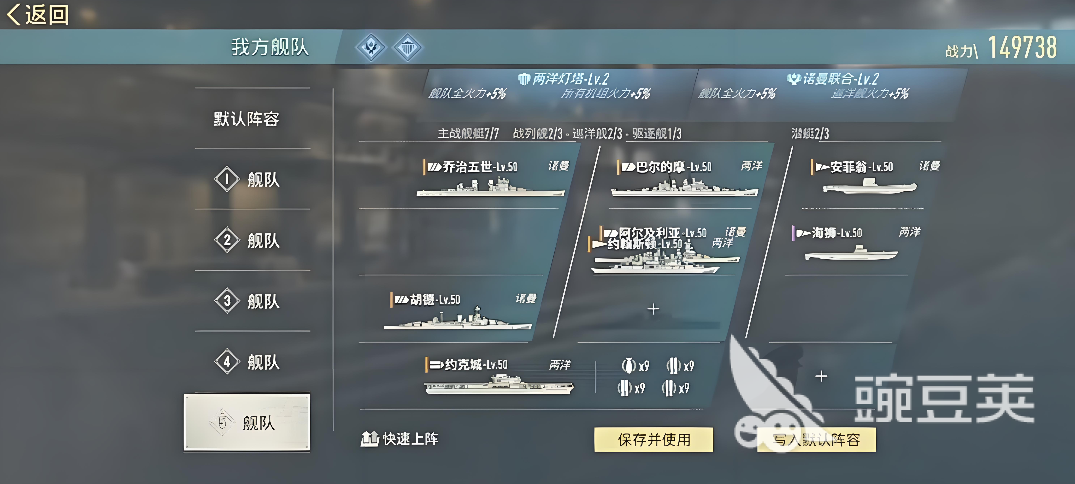 苍蓝前线乔治五世 苍蓝前线乔治五世角色强度与实战表现分析截图