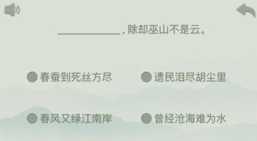 流行的古诗词闯关游戏下载