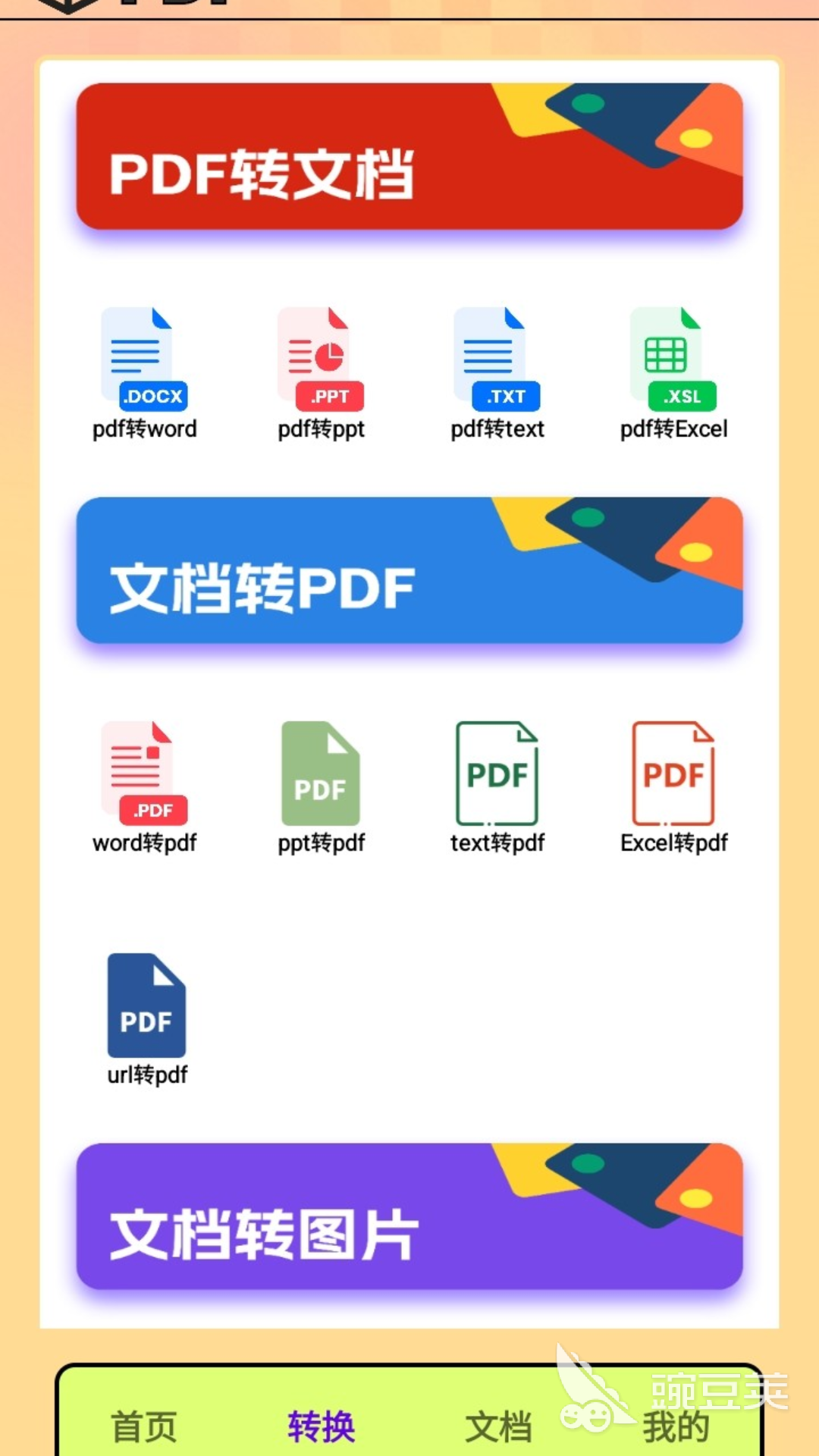 PDF压缩软件分享 不用钱实用的PDF压缩工具APP榜单合集