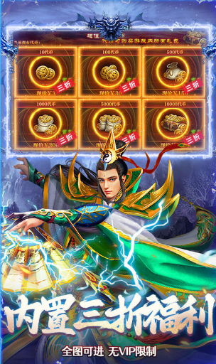 有什么受欢迎的真正无充值传奇游戏手机版 耐玩的零氪传奇手游合辑2026截图