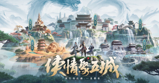 金庸游戏哪个值得玩2026 高质量的金庸游戏介绍截图