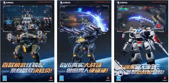 战争机器人气最高游戏TOP5 2026火爆的战争机器游戏下载分享截图