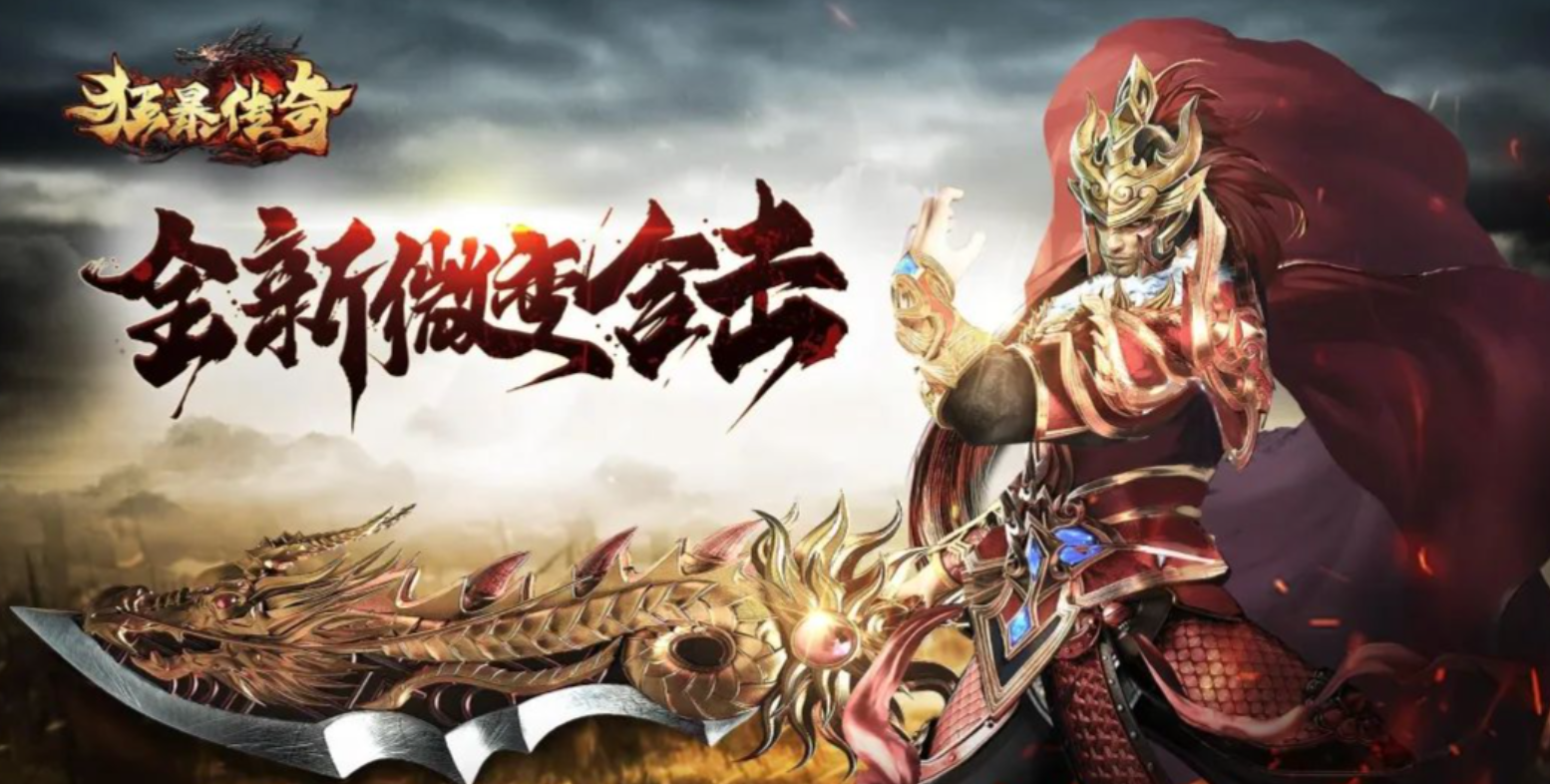 火爆的的耐玩传奇游戏有哪几款 2026热门经典传奇游戏推荐合辑截图