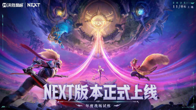 2025游戏榜单合集TOP10 火爆的的最新游戏排行榜截图