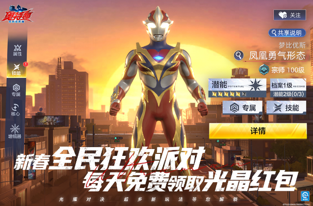 热门奥特曼游戏免内购合辑有哪几款 好玩的奥特曼游戏手机版分享2026截图